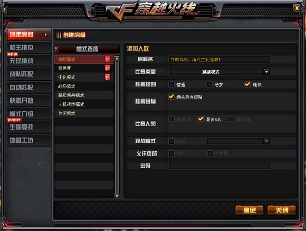 cf深渊冰窟什么时候上线