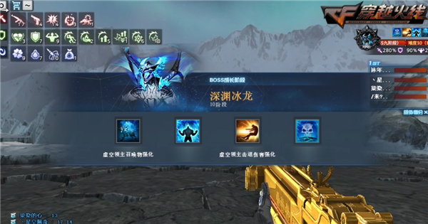 cf深渊冰窟什么时候上线