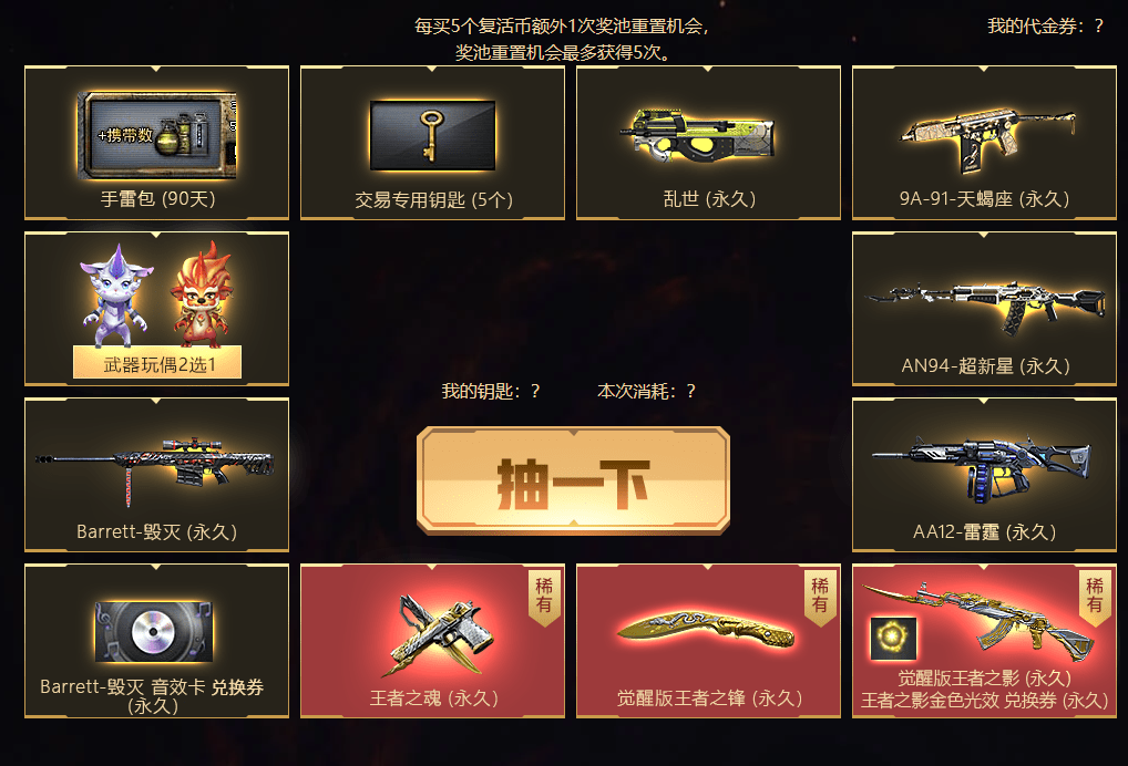 《CF》6月心动轮回活动