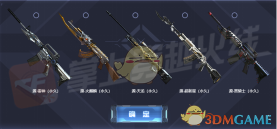 CF雷霆套装返场时间