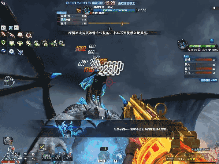 CF深渊冰龙怎么打