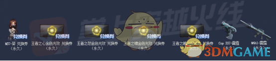 《CF》十一周年礼包返场时间