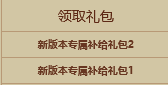 《CF》枪王再启版本礼包