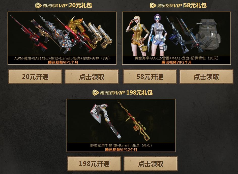 《CF》龙岭迷窟联动惊喜活动
