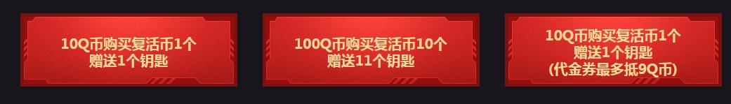 《CF》5月朱雀夺宝活动2020