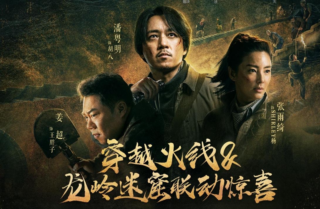 《CF》龙岭迷窟联动惊喜活动