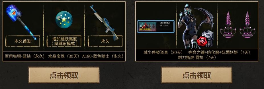 《CF》龙岭迷窟联动惊喜活动