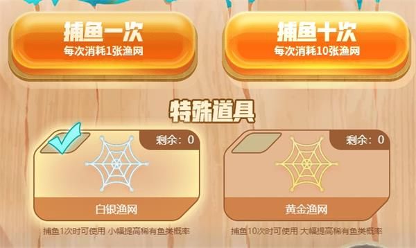 《穿越火线》4月捕鱼大会活动内容详情