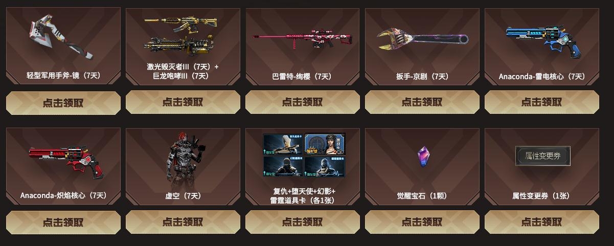《CF》4月18日黄金24小时活动2020
