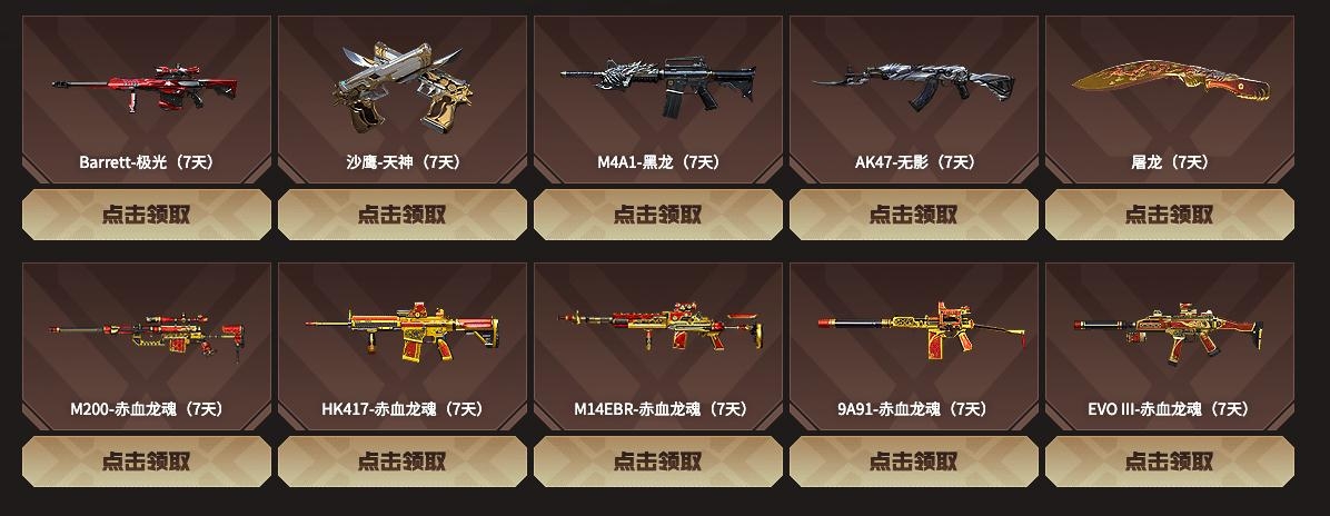 《CF》4月18日黄金24小时活动2020