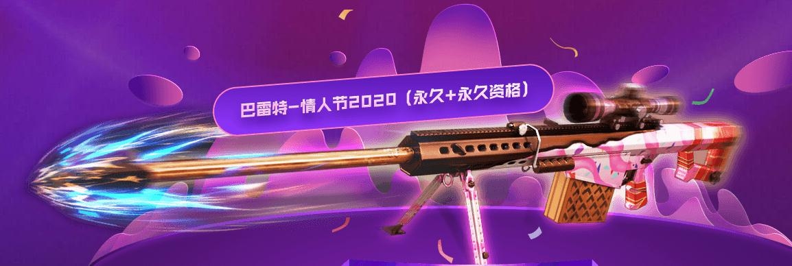 《CF》4.11全新永久免费领活动2020