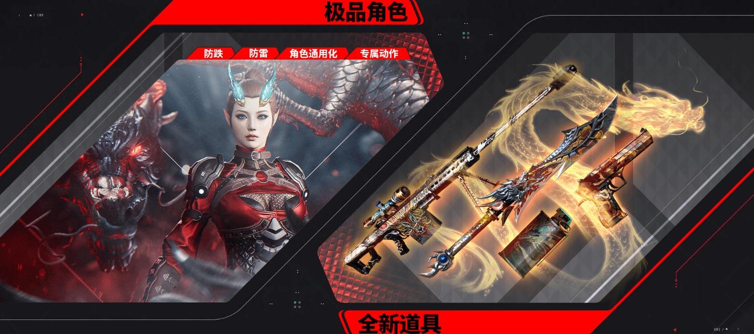 《CF》5.1六大宝藏预约活动2020