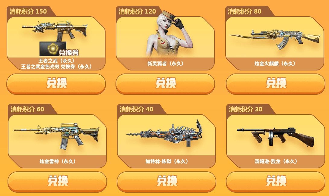 《CF》捕鱼大会奖励介绍