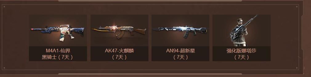 《CF》202 04月一起去战斗活动 电脑管家专属特权福利