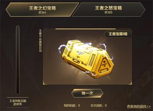 《穿越火线》2020年4月王者宝箱活动内容详情