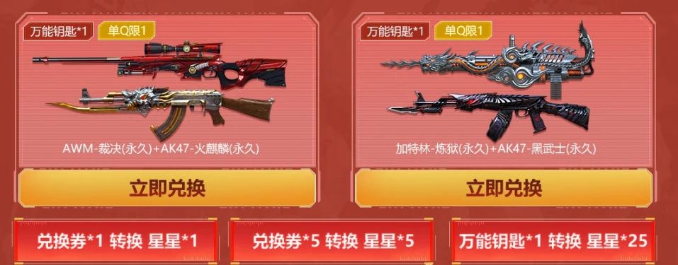 《CF》20204月枪王自助餐活动