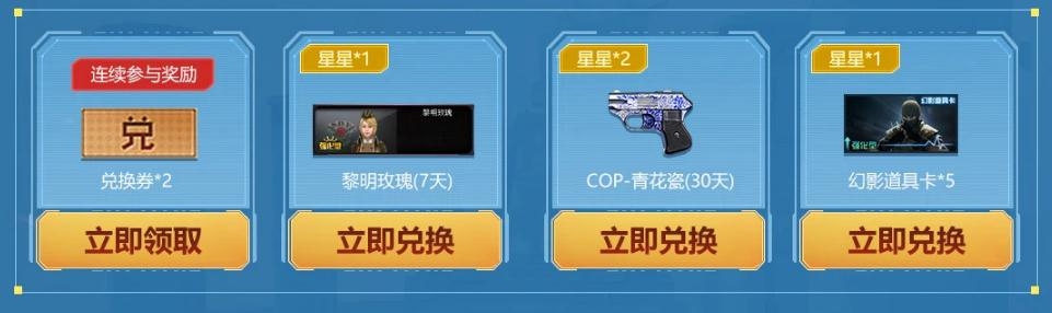 《CF》20204月枪王自助餐活动