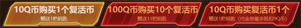 《CF》20203月王牌转盘活动在哪参加