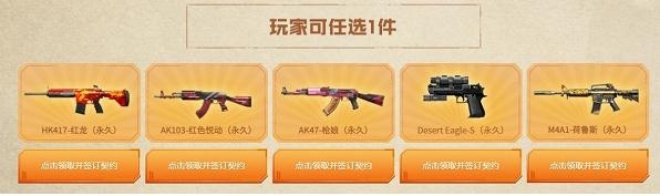 《CF》2020企鹅大狂欢活动