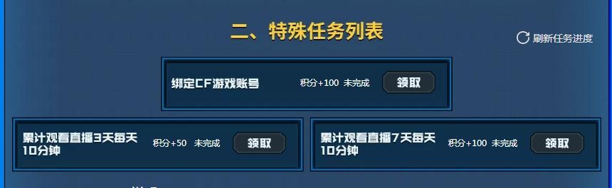 《CF》2020军火基地神器补给活动