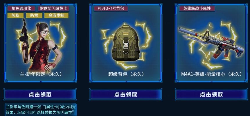 《CF》2020军火基地神器补给活动