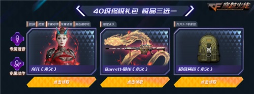 爆仓5天乐 参与领取绝版AK-三叶草