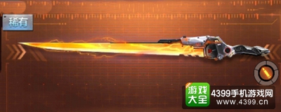 穿越火线(荒岛特训上线)光之刃