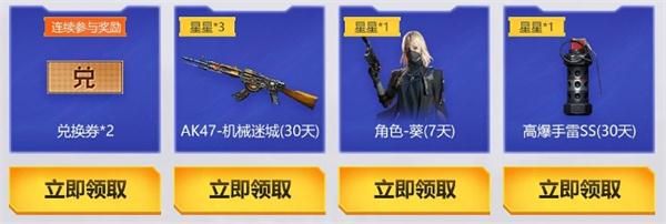 《LOL》3月枪王自助餐活动内容详情