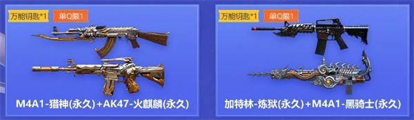 《LOL》3月枪王自助餐活动内容详情