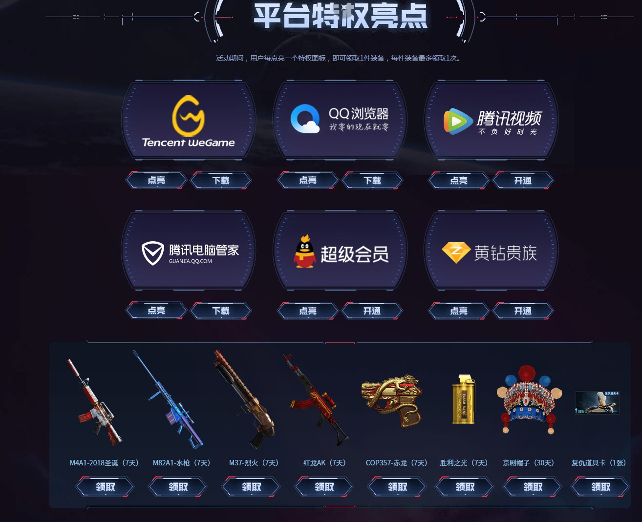 《CF》全新永久开拓世界