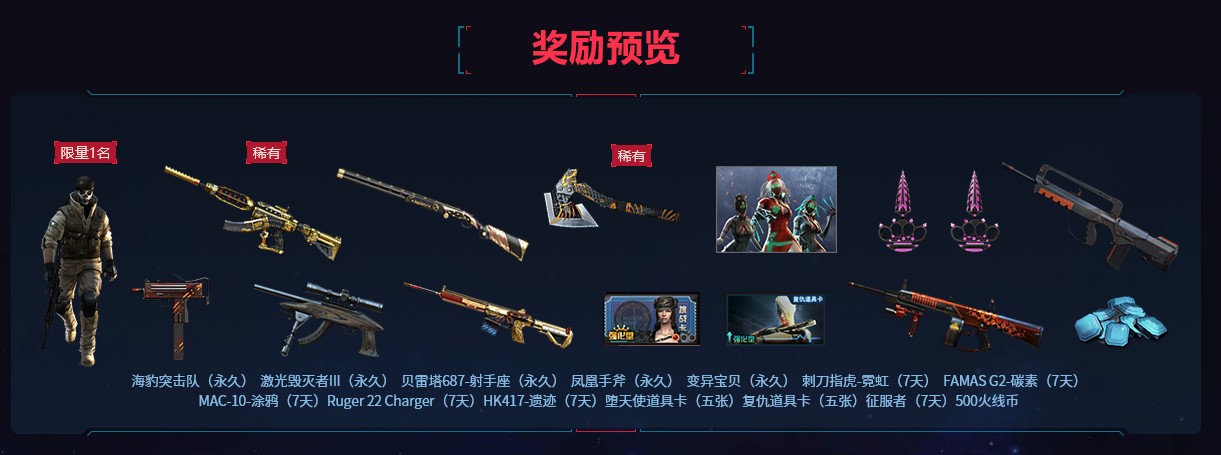 《CF》全新永久开拓世界