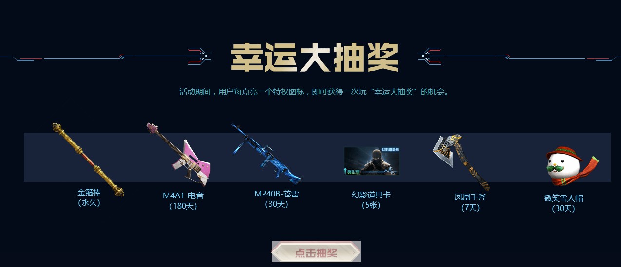 《CF》6.1活动预热专场