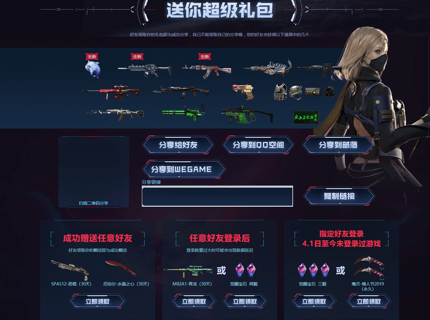 《CF》全新永久开拓世界