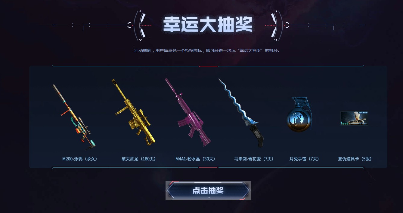 《CF》全新永久开拓世界