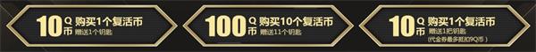《CF》20202月至高领域活动地址