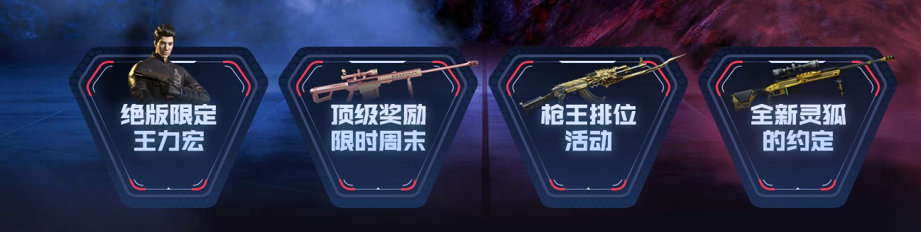 《CF》全新永久开拓世界