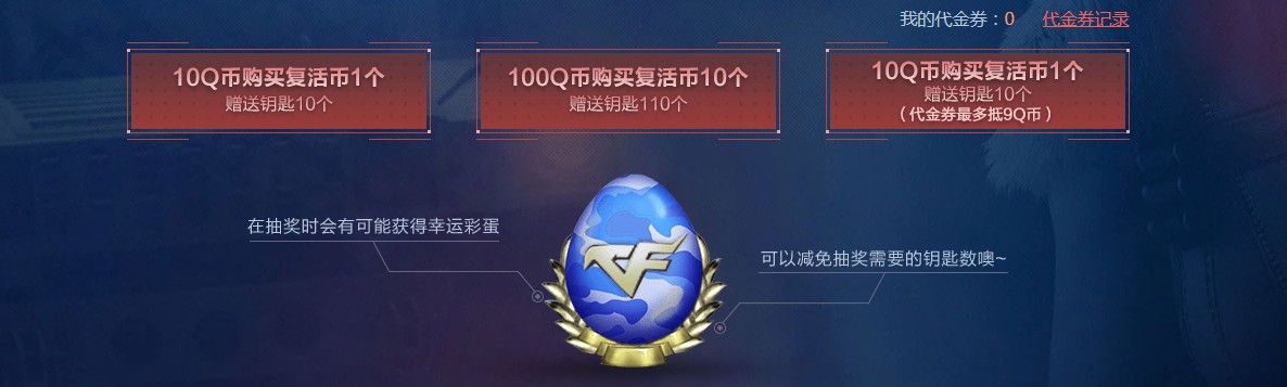 《CF》4月每日一抽活动地址