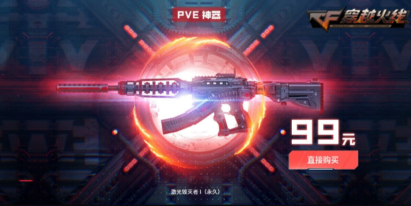 《CF》新春超值活动奖励介绍