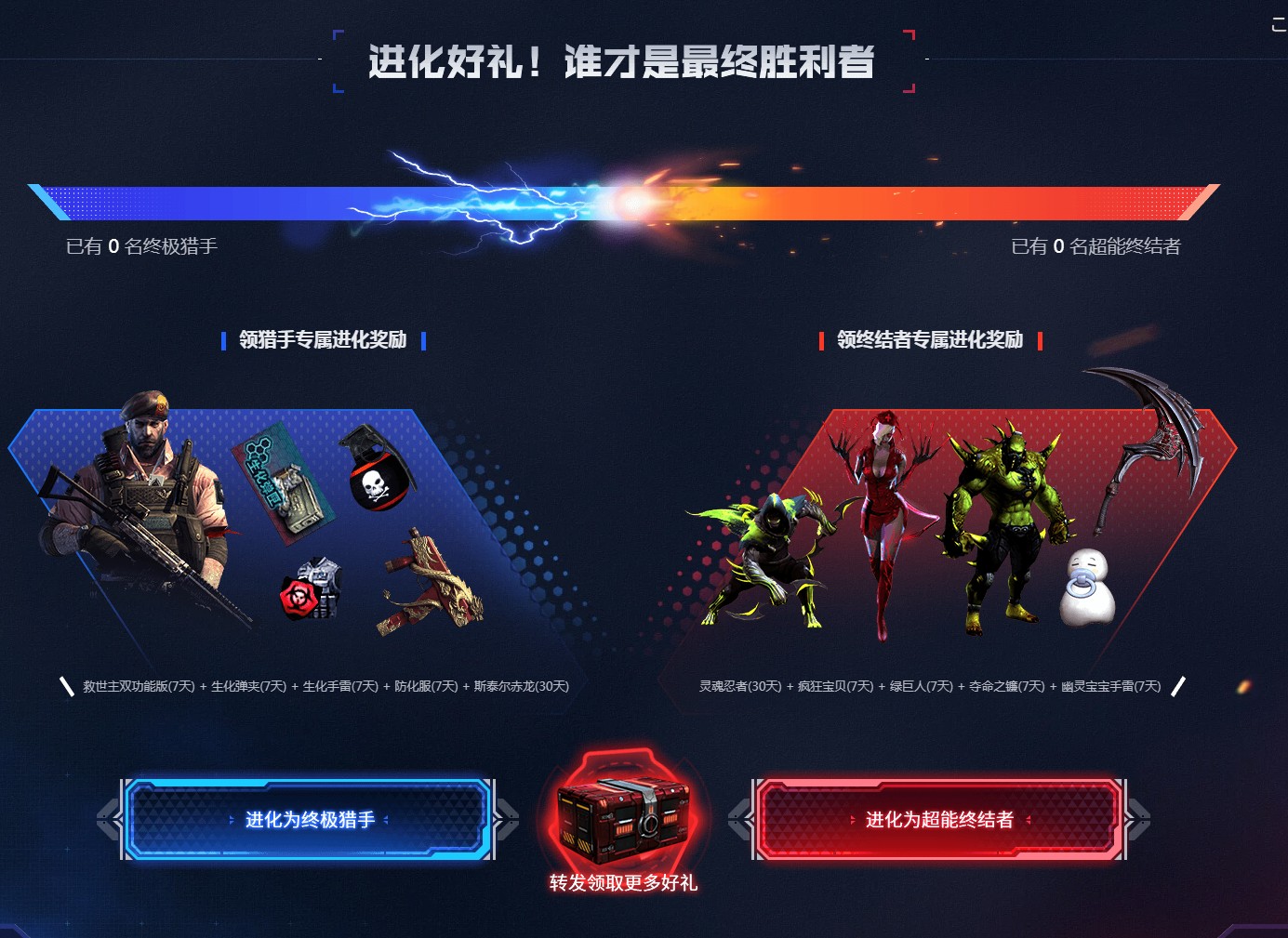 《CF》4月20日周六 终结者超进化
