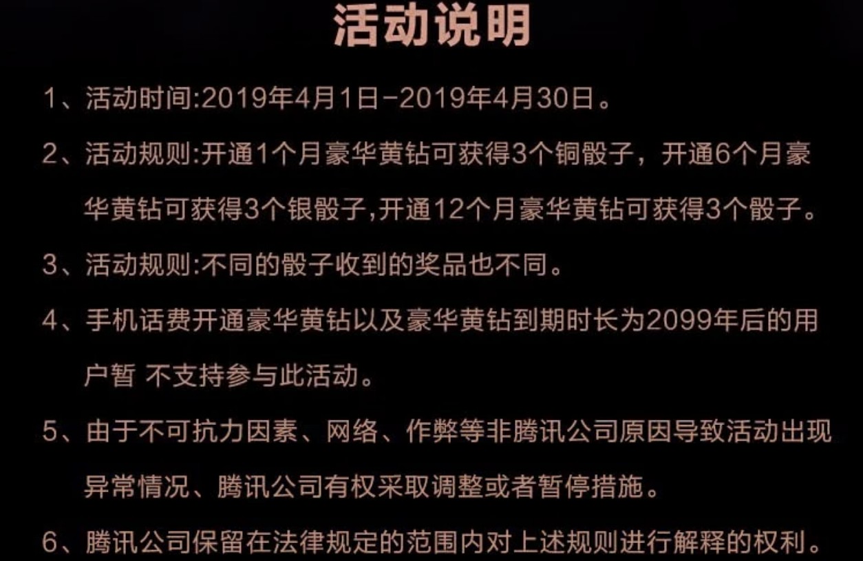 《CF》幸运骰子第五期活动地址