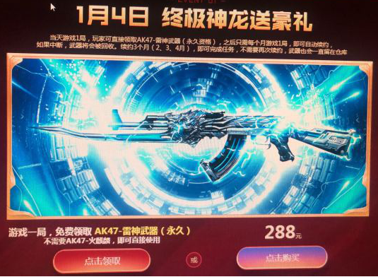 《CF》终极雷神领取地址