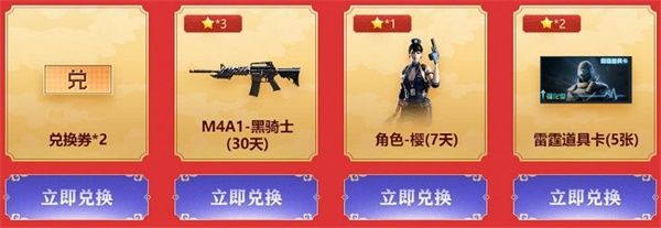 《CF》2020年1月枪王自助餐活动地址