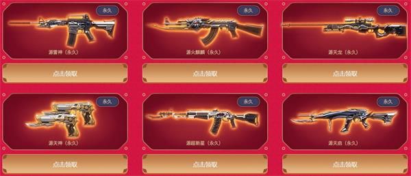《CF》金鼠贺岁活动地址介绍