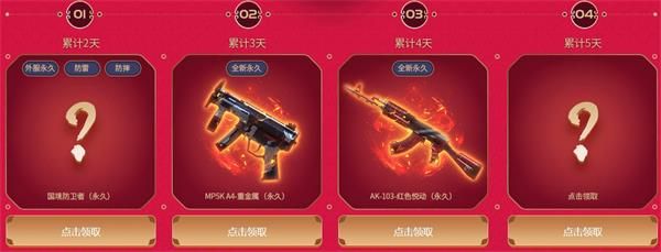 《CF》金鼠贺岁活动地址介绍