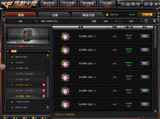 《CF》2020元旦新版本重点改动攻略