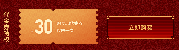 《CF》2020元旦活动幸运点奖励物品介绍