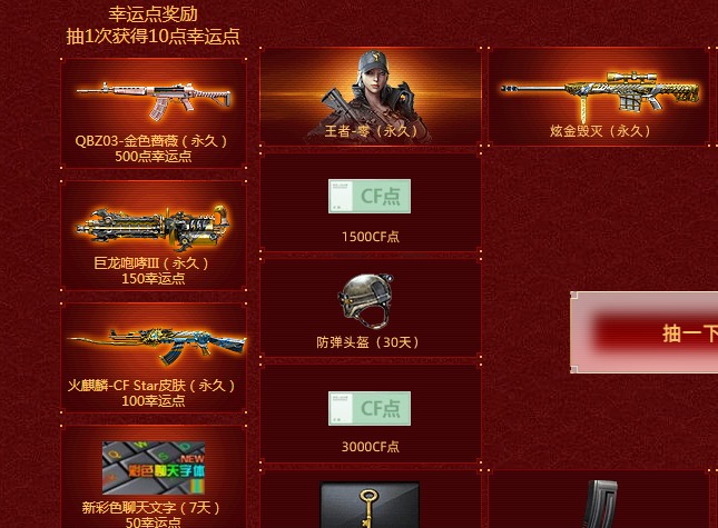 《CF》永久M200幻神获取攻略