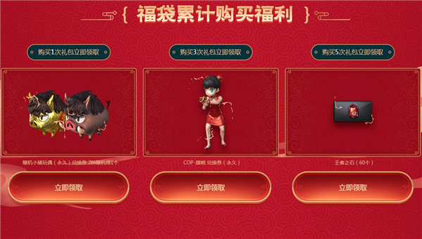 《CF》春节礼包活动介绍2020