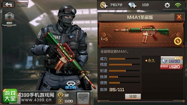 CF手游M4A1圣诞版