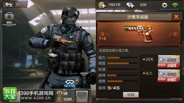 CF手游圣诞版手枪